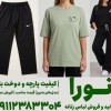 کانال عمده فروشی لباس زنانه