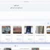 پلتفرم جدید ثبت آگهی و نیازمندی های ایران