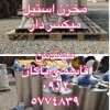 میکسر 200لیتری استیل آکبند
