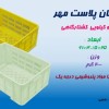 سبد مرغ کشتار _ سبد مرغ دو کیلویی