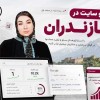 سئو مازندران، خدمات سئو در مازندران