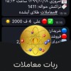 برنامه نویسی ربات آربیتراژ