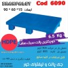 پالت پلاستیکی 60*90