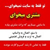 سایت می‌خوای که فروش بیاره؟ | طراحی سایت فروش محور