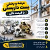 عرضه و پخش بست داربستی با قیمت عالی