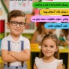کلاس پیش دبستانی تهرانسر