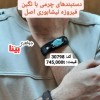 فروش دستبند چرمی با سنگ فیروزه در جواهری بینا