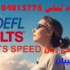 آکادمی زبان IELTS SPEED