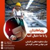 شرکت کاریابی عصرکارستان