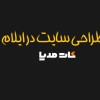 طراحی سایت تخصصی در ایلام