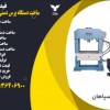 ساخت دستگاه پرس دستی ساده درقم-دستگاه پرس هیدرولیک
