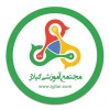 آموزش زبان آلمانی در رشت