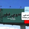 شروع دوره های جدید کلاس های تدوین در کرج