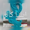 قیمت و خرید پودر مخمل پلی امید/مناسب صنایع چاپ