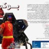 دستگاه شهربازی بوکس پنج میت