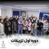 آموزش حضوری دوره تزریقات آکادمی جمشیدیان هلث
