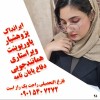 پایان نامه و پروپوزال و مقاله را به ما بسپارید