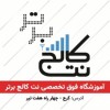 آموزش پایتون پیشرفته