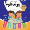 آموزشگاه علمی آزاد تهرانسر