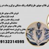 فروش فلاپ موتور بیکلاج.فروش فلاپ موتور طرح کلیک