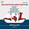خرید جک گیربکس درار ماشین سنگین | جک نیم تن دو پمپ