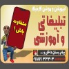 ساخت انیمیشن تبلیغاتی