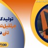 تولید کننده انواع جرثقیل تعمیرگاهی 2 تنی در گیلان