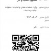 مشاور کسب و کار