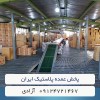 پخش عمده پلاستیک در تهران