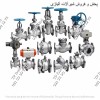 پخش و فروش انواع مختلف شیرآلات صنعتی استیل آلیاژی