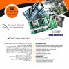 کشتارگاه صنعتی
