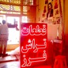 ال ای دی , تابلو روان , تابلو کامپیوتری , led