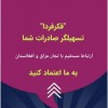 بازاریاب صادراتی در عراق و افغانستان