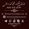 تولید تخصصی آثار موسیقی با تعرفه های استثنایی