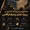 متفاوت از بقیه خرید کنید(رونیکاپالاس مرزداران)