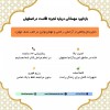 اجاره منزل مبله در اصفهان