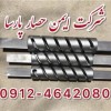 سازنده انواع قالب و تیغه دستگاه های فنس بافی