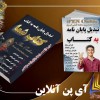 تبدیل پایان نامه به کتاب و چاپ و طراحی و صفحه آرای