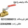 خرید شیرآلات