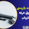 انواع راکت بازرسی بدنی فوق حرفه ای فلزیاب