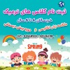 کلاس زبان کودکان