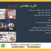 پیمانکار چاه ارت و تامین تجهیزات چاه ارت