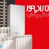 نمایندگی پکیج و رادیاتور ایران رادیاتور در اصفهان