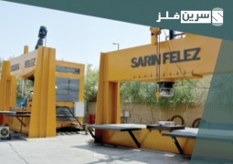 عدسی(کپ) فولادی