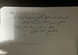 خط تلفن ثابت