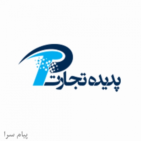 آموزش تجارت الکترونیک در اصفهان