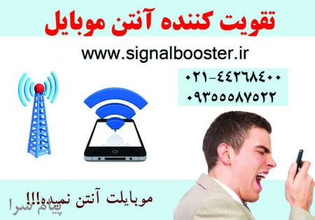 راهکار بالا بردن انتن دهی گوشی موبایل