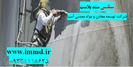 فروش سیلیس سندبلاست