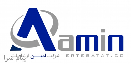 شرکت امین ارتباطات نماینده و مجری تجهیزات شبکه