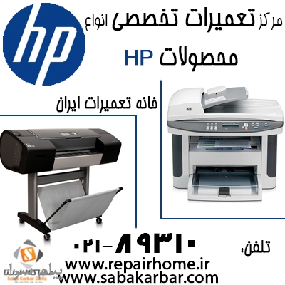 نمایندگی محصولات HP
